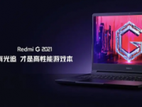 RedmiGPro游戏本锐龙版在屏幕上进行了不小升级