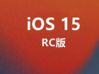 iOS16RC版已经面向开发者开始Beta测试并提供下载