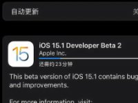 苹果推送iOS15.7.1正式版更新内部版本号19H117