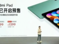 Redmi发布了旗下首款入门机平板RedmiPad