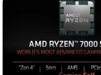 AMD锐龙7000处理器似乎得到了一些升级