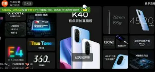 博主旺仔百事通爆料网传的RedmiK60系列发布会日期是真的