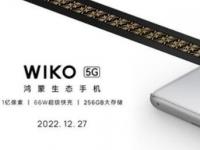 华为智选迎来一个新品牌 WIKO手机