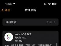 watchOS 9.2系统开始推送给用户 帮用户听到噪音的危害