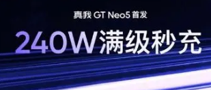 realme副总裁徐起发布真我GTNeo5销售业绩