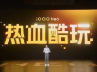 iQOO将于5月23日举行新品发布会除了新机iQOONeo8系列