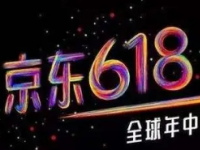 今年的618将在今晚从京东正式拉开序幕小米开场就给出了王炸