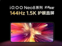 iQOO公布了Neo8销售业绩