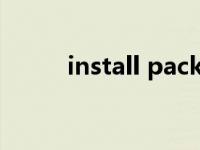 install package（install wim）