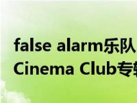 false alarm乐队（False Alarm-Two Door Cinema Club专辑简介）