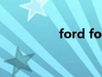 ford ford（Ford简介）