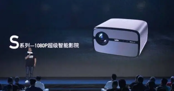 乐视在2023秋季媒体沟通会上正式发布乐视旗舰投影仪LE900