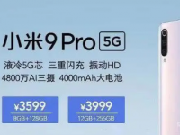 小米13当时8+128GB起步同样是3999元