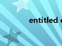 entitled on（entitle简介）