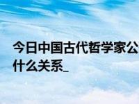 今日中国古代哲学家公孙龙白马非马之说的错误在于割裂了什么关系_