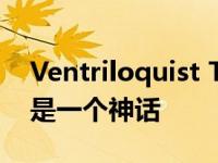 Ventriloquist Terry Fator为什么隔夜成功是一个神话