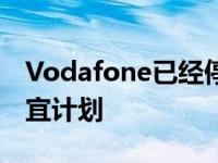 Vodafone已经停止了其价值501卢比的最便宜计划