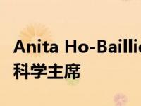 Anita Ho-Baillie宣布就任John Hooke纳米科学主席